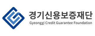 경기신용보증재단